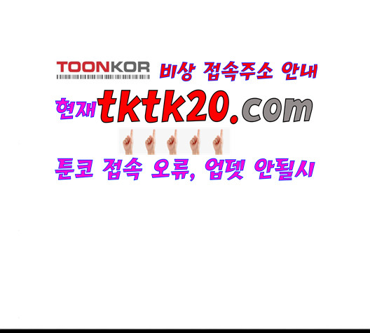 고삼무쌍 70화 - 웹툰 이미지 163