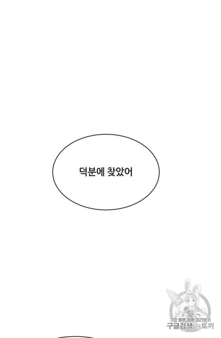 마검왕 232화 - 웹툰 이미지 37