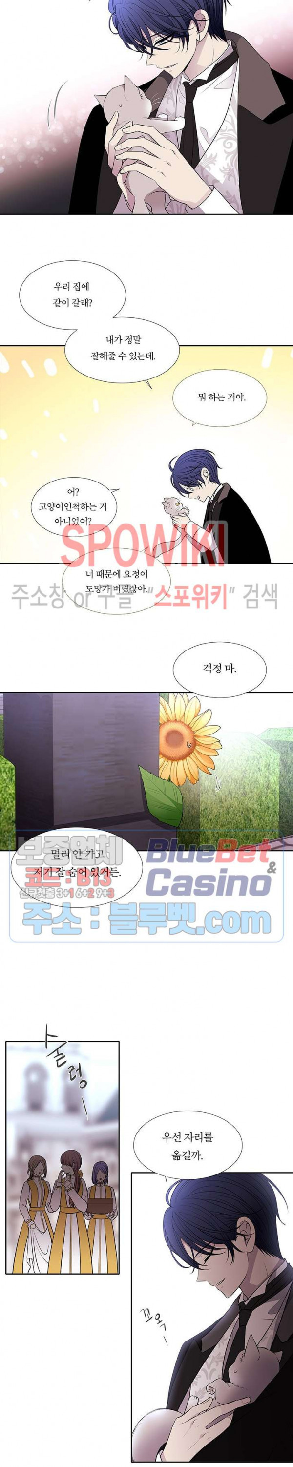 샬롯에게는 다섯 명의 제자가 있다 62화 - 웹툰 이미지 7