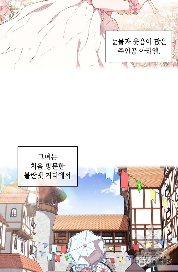 악녀가 사랑할 때 23화 - 웹툰 이미지 19