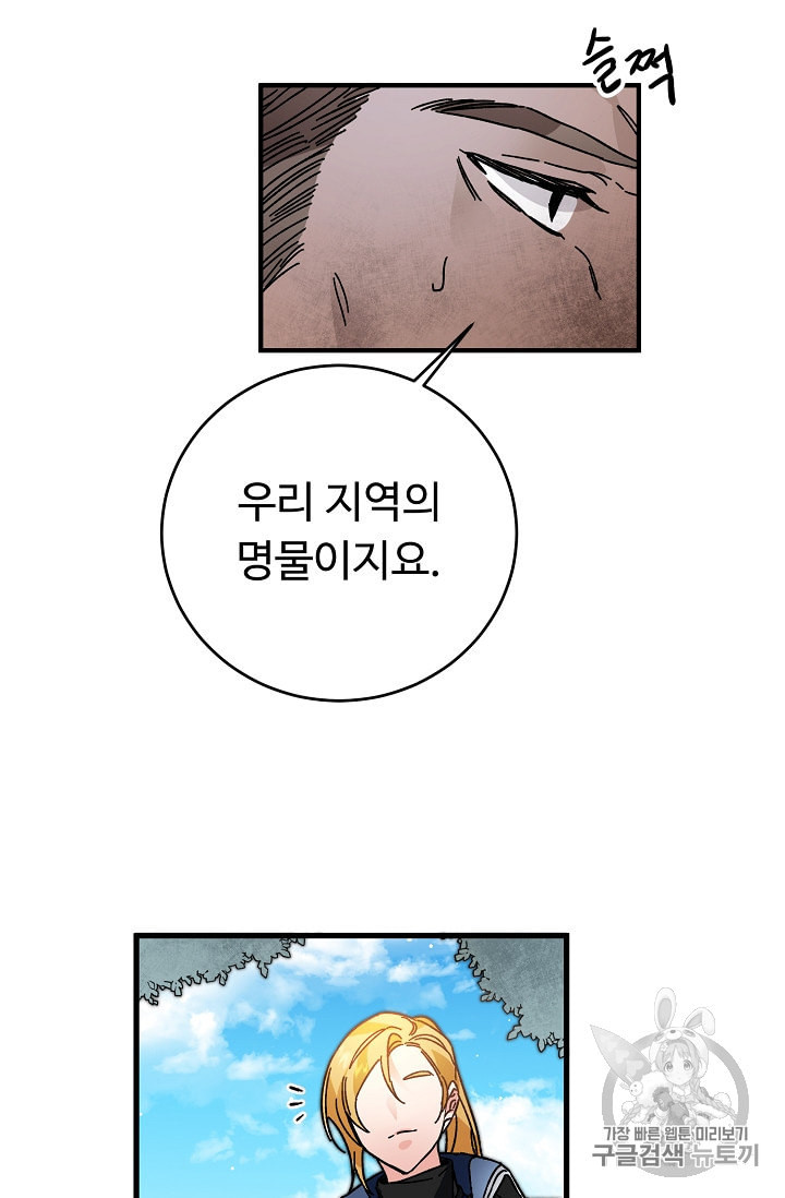 소설 속 악녀 황제가 되었다 28화 - 웹툰 이미지 33