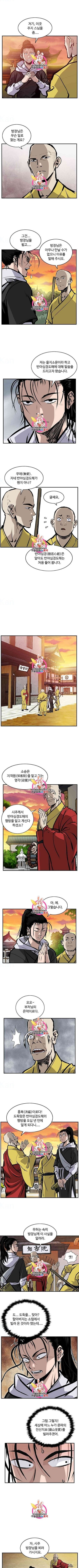 궁귀검신 카카오 19화 - 웹툰 이미지 2