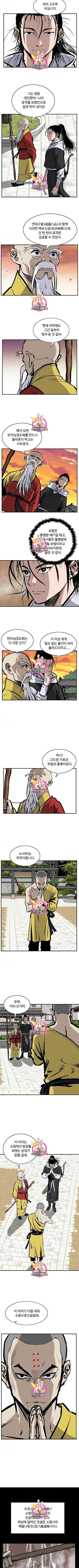 궁귀검신 카카오 20화 - 웹툰 이미지 2