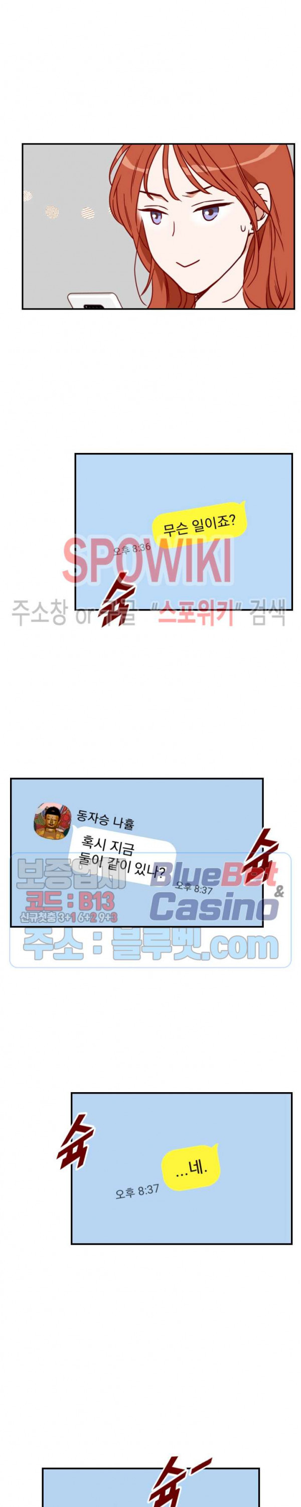 24분의 1 로맨스 29화 - 웹툰 이미지 4