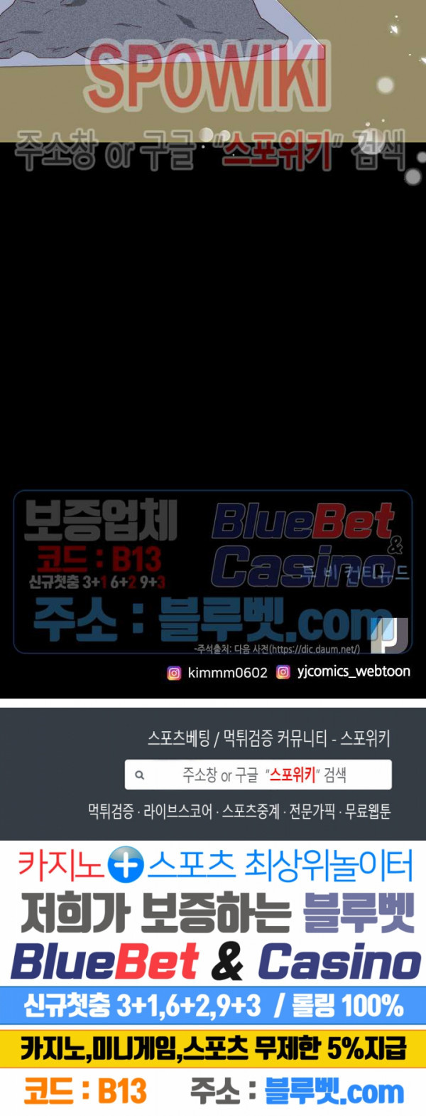 24분의 1 로맨스 29화 - 웹툰 이미지 24