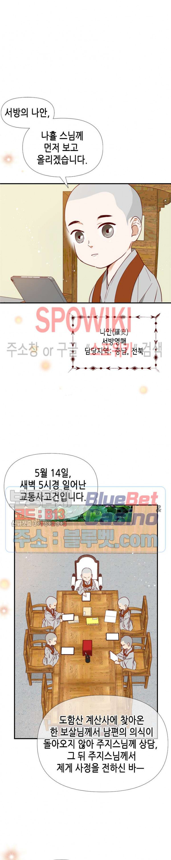 24분의 1 로맨스 30화 - 웹툰 이미지 4