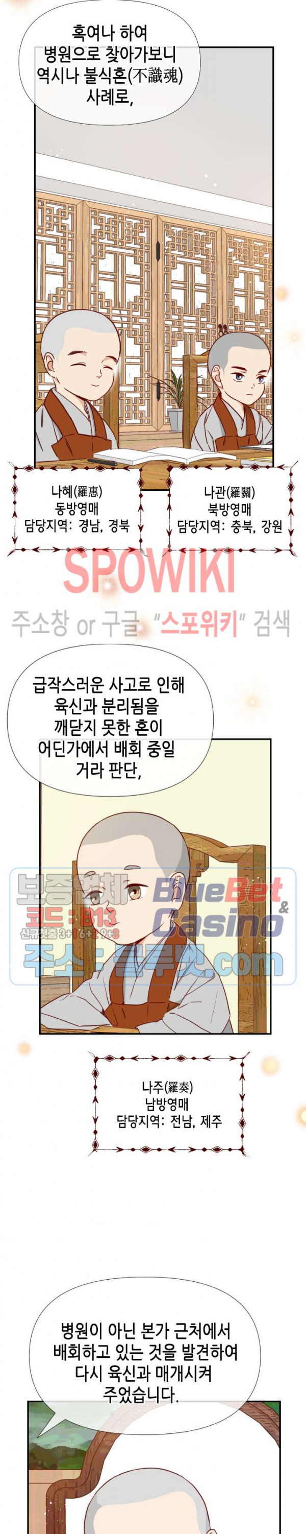 24분의 1 로맨스 30화 - 웹툰 이미지 5