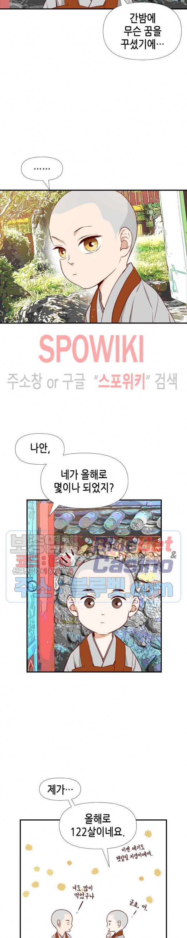 24분의 1 로맨스 30화 - 웹툰 이미지 11