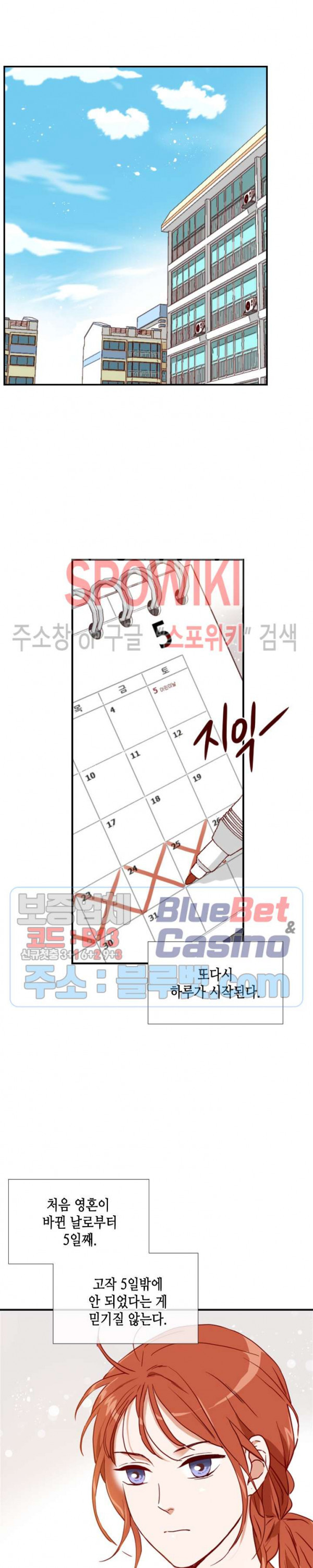 24분의 1 로맨스 30화 - 웹툰 이미지 16