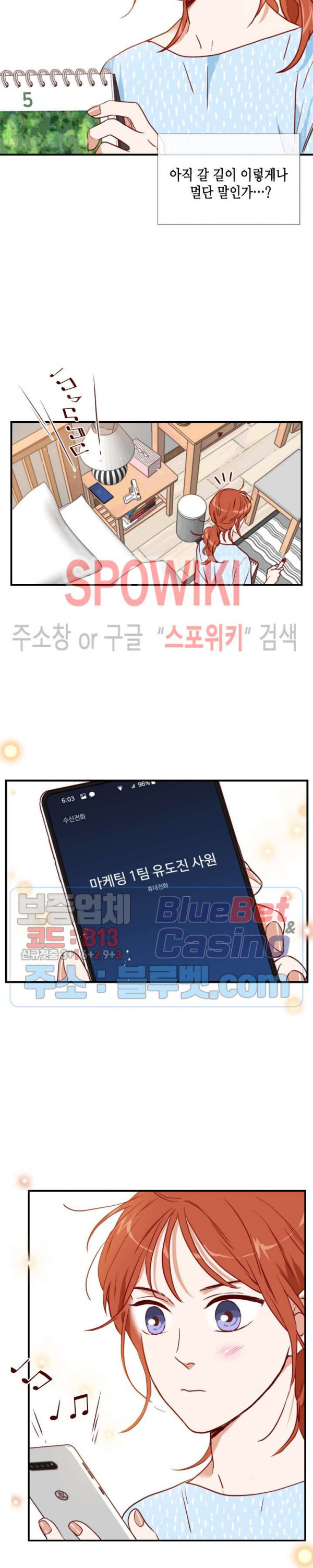 24분의 1 로맨스 30화 - 웹툰 이미지 17