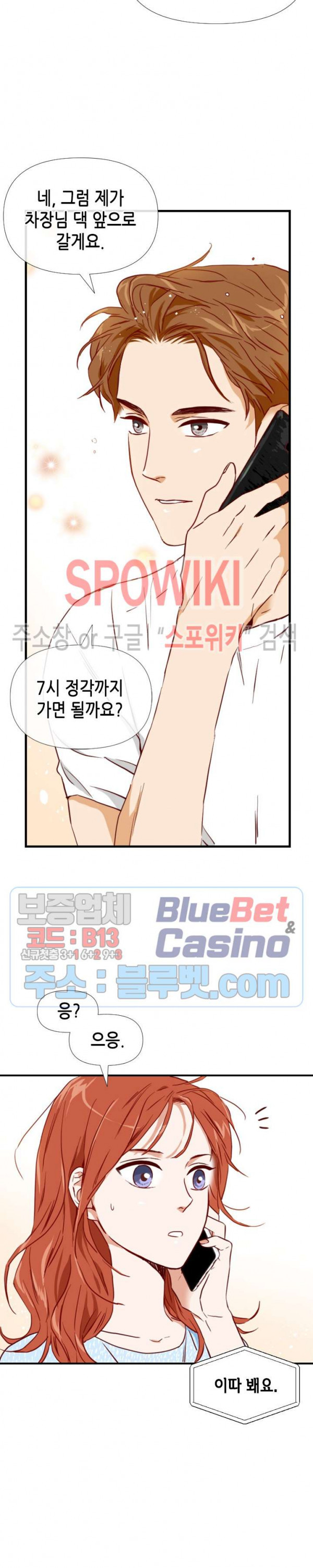 24분의 1 로맨스 30화 - 웹툰 이미지 20