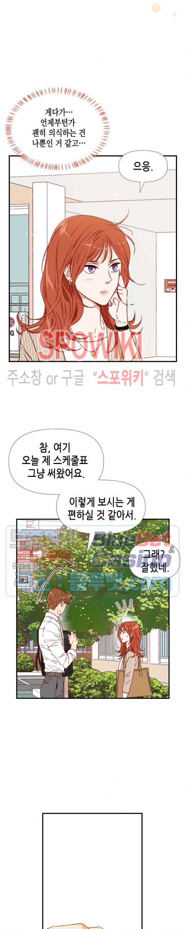 24분의 1 로맨스 30화 - 웹툰 이미지 23