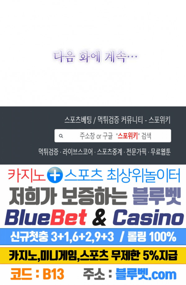 절대무신 23화 - 웹툰 이미지 23