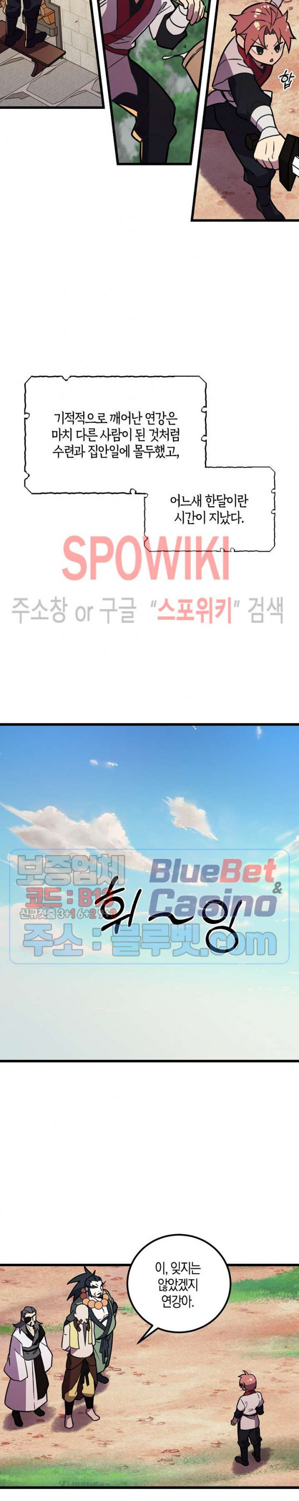 절대무신 24화 - 웹툰 이미지 8