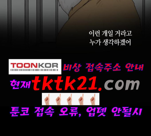 개를 낳았다 시즌2 23화 - 웹툰 이미지 6