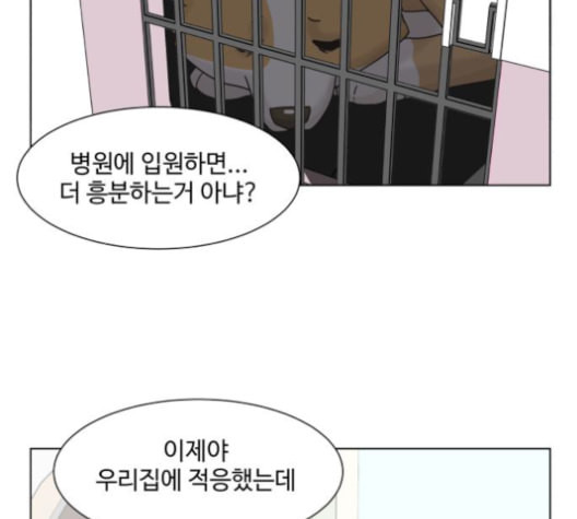 개를 낳았다 시즌2 23화 - 웹툰 이미지 26