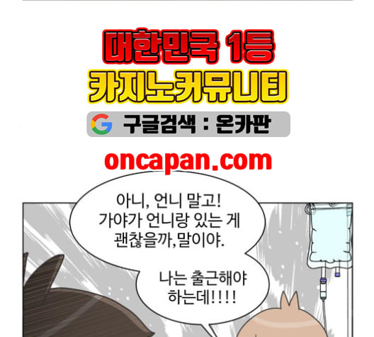 개를 낳았다 시즌2 23화 - 웹툰 이미지 67