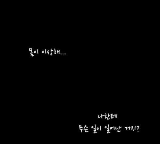 개를 낳았다 시즌2 23화 - 웹툰 이미지 84