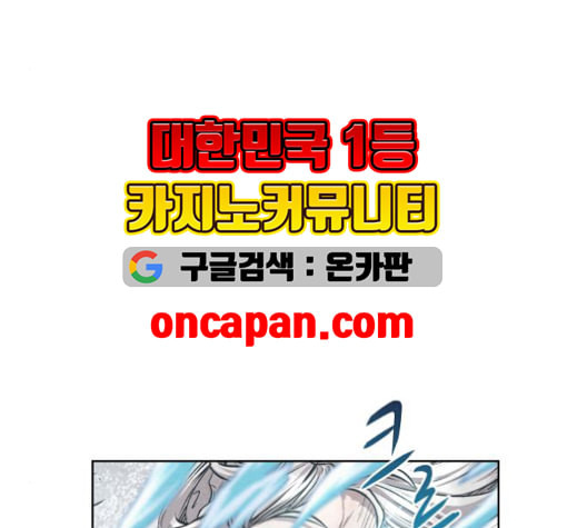 뫼신 사냥꾼 9화 - 웹툰 이미지 90