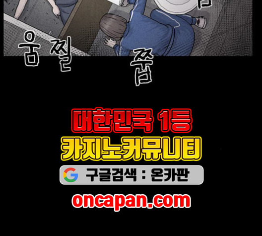 신상 미스터리 37화 모기의 입 4 - 웹툰 이미지 12