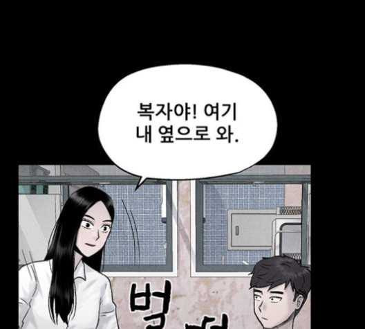 신상 미스터리 37화 모기의 입 4 - 웹툰 이미지 25