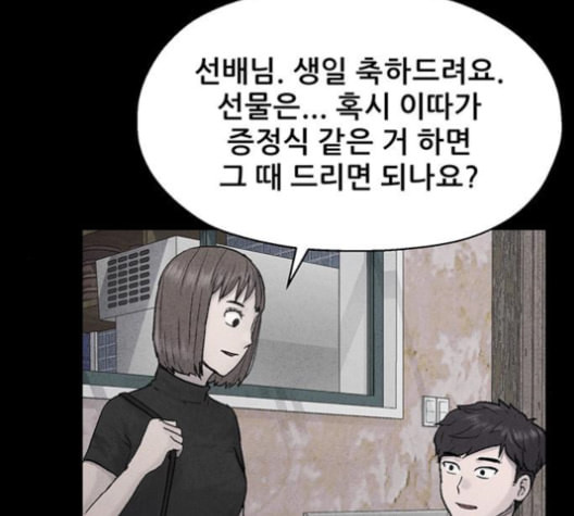 신상 미스터리 37화 모기의 입 4 - 웹툰 이미지 27