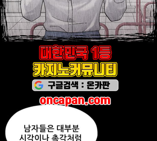 신상 미스터리 37화 모기의 입 4 - 웹툰 이미지 32