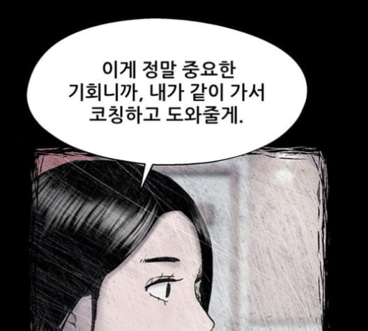 신상 미스터리 37화 모기의 입 4 - 웹툰 이미지 35