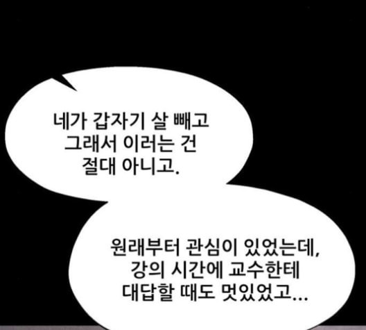 신상 미스터리 37화 모기의 입 4 - 웹툰 이미지 80