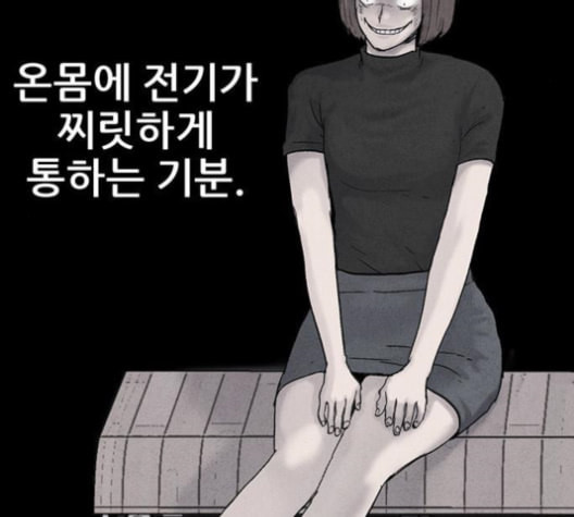 신상 미스터리 37화 모기의 입 4 - 웹툰 이미지 87