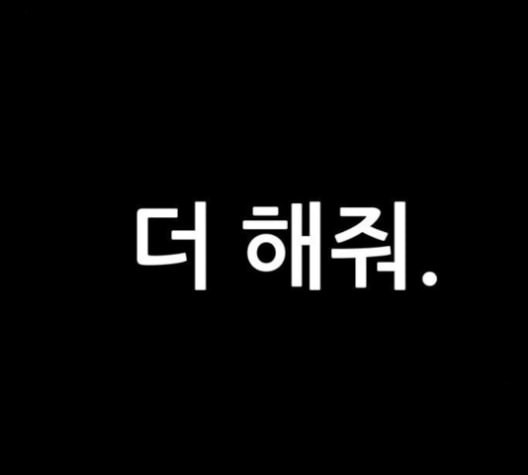 신상 미스터리 37화 모기의 입 4 - 웹툰 이미지 90