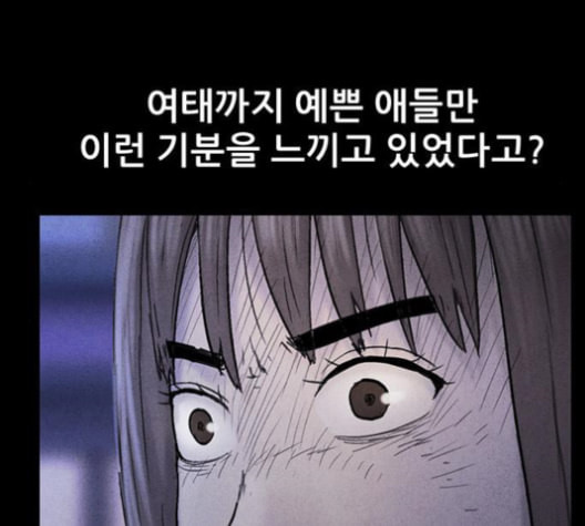 신상 미스터리 37화 모기의 입 4 - 웹툰 이미지 110