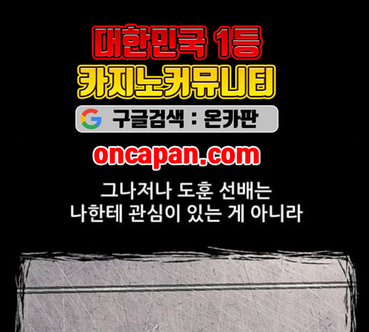 신상 미스터리 37화 모기의 입 4 - 웹툰 이미지 112