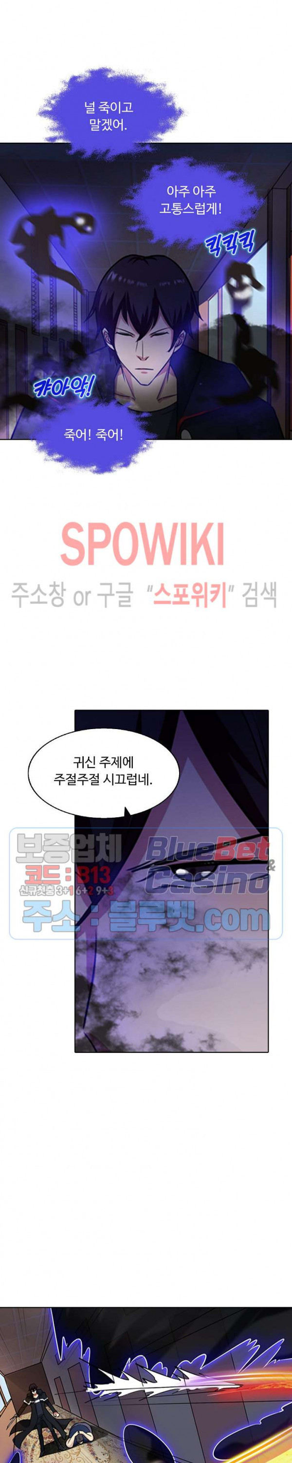 회귀하여 최강 신왕으로 60화 - 웹툰 이미지 13