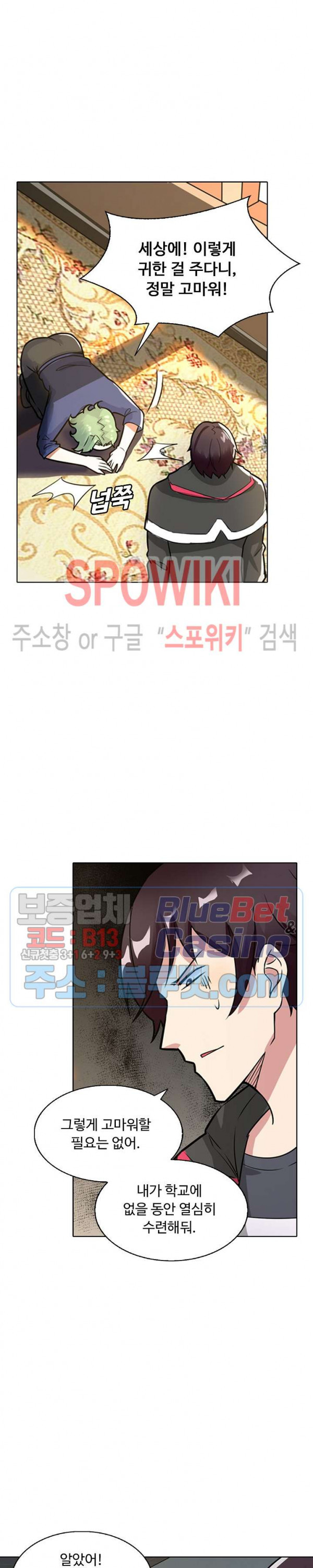 회귀하여 최강 신왕으로 60화 - 웹툰 이미지 17