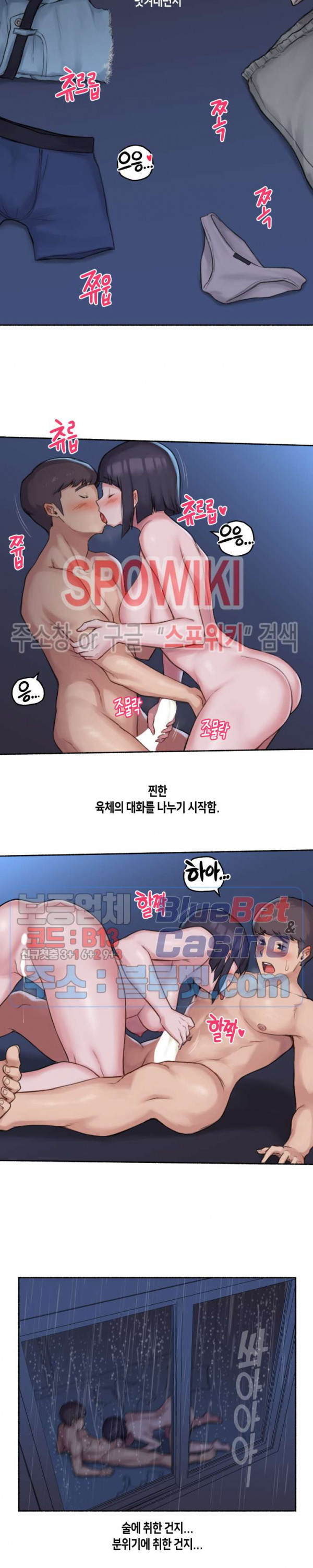 얘랑 했어? 35화 직장 동료랑 했어 (2) - 웹툰 이미지 10