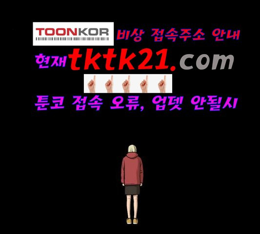 프리드로우 358화 - 웹툰 이미지 117