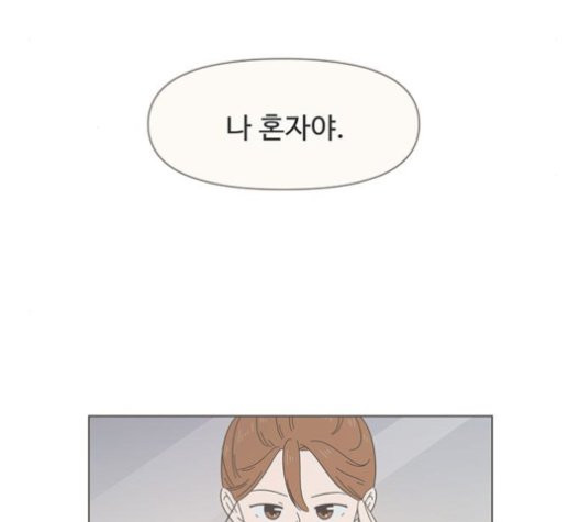 청춘 블라썸 19화 - 웹툰 이미지 5