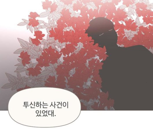 청춘 블라썸 19화 - 웹툰 이미지 7