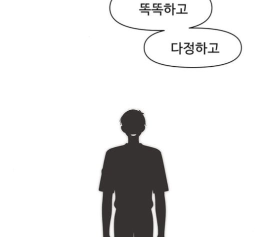 청춘 블라썸 19화 - 웹툰 이미지 13