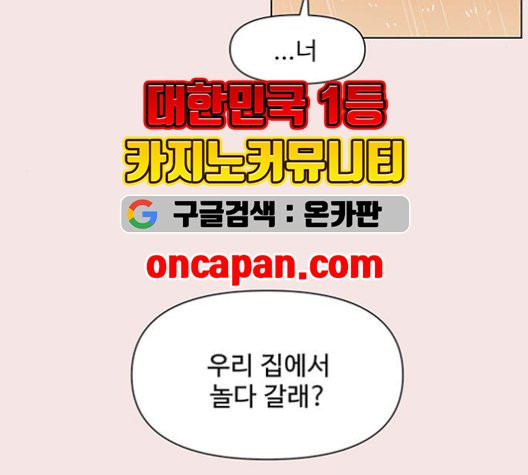 청춘 블라썸 19화 - 웹툰 이미지 35