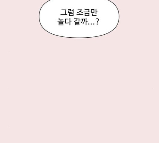 청춘 블라썸 19화 - 웹툰 이미지 44