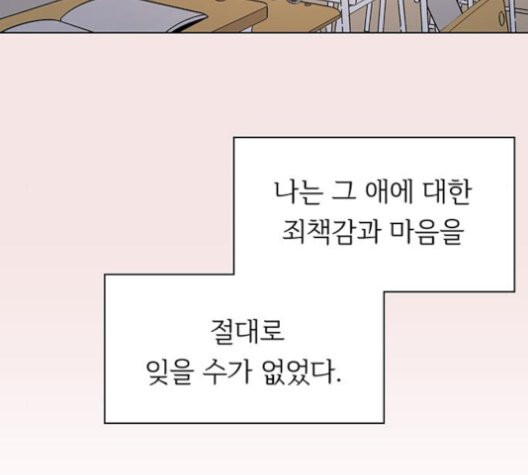 청춘 블라썸 19화 - 웹툰 이미지 49