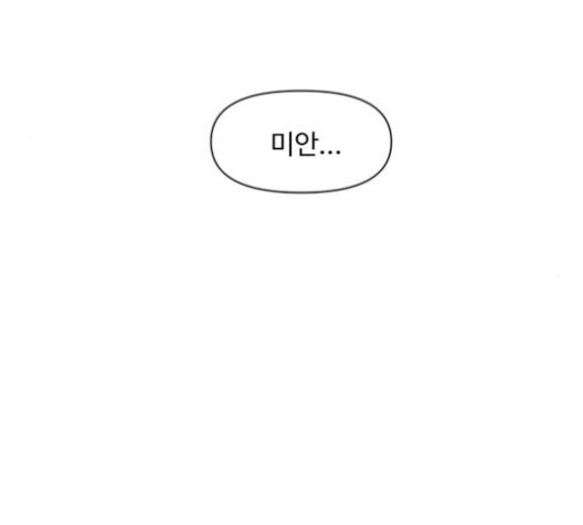 청춘 블라썸 19화 - 웹툰 이미지 65