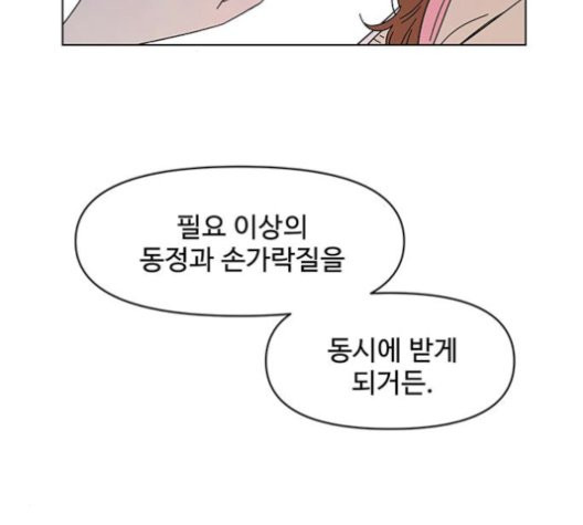 청춘 블라썸 19화 - 웹툰 이미지 72