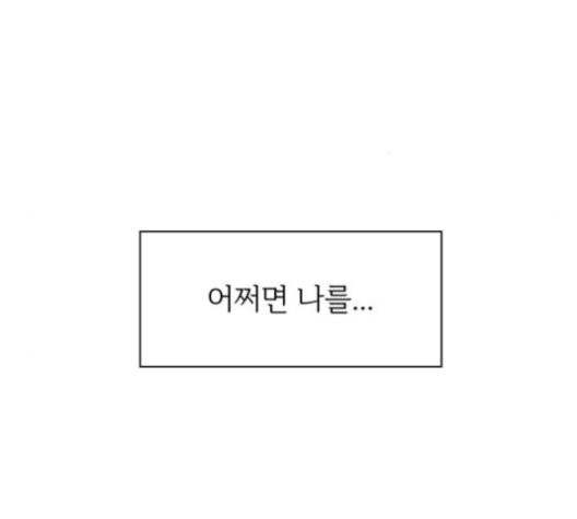 청춘 블라썸 19화 - 웹툰 이미지 111