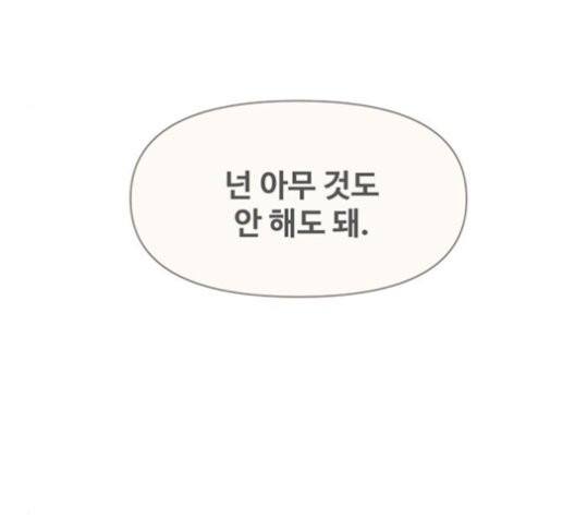 청춘 블라썸 19화 - 웹툰 이미지 123