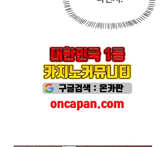 청춘 블라썸 19화 - 웹툰 이미지 130