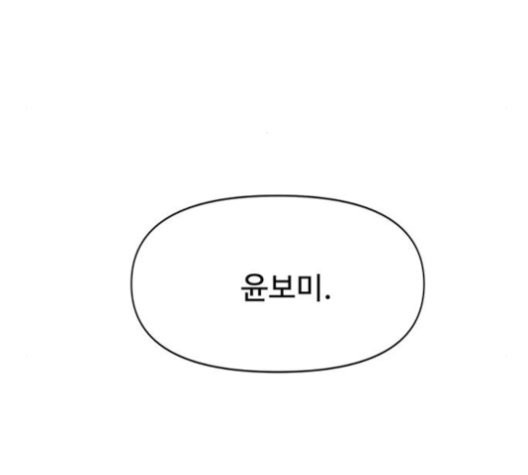 청춘 블라썸 19화 - 웹툰 이미지 143