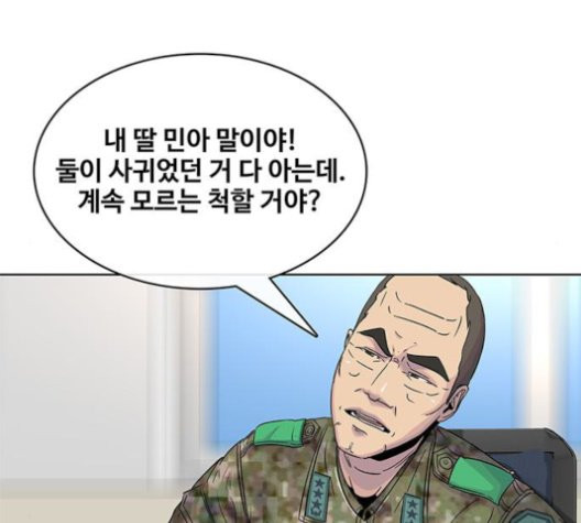 취사병 전설이 되다 80화 - 웹툰 이미지 8